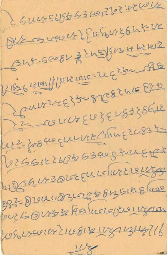 Inde India Entier Postal Stationary Tigre — Verso