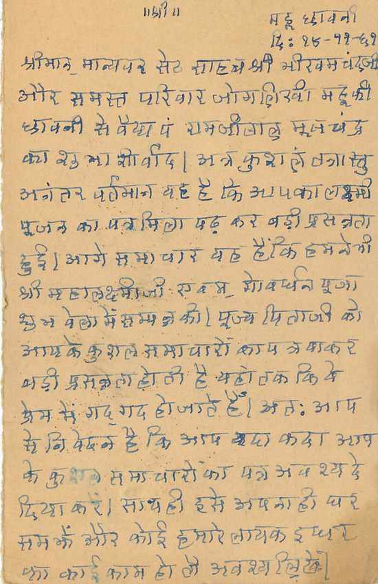 Inde India Entier Postal Stationary Tigre — Verso