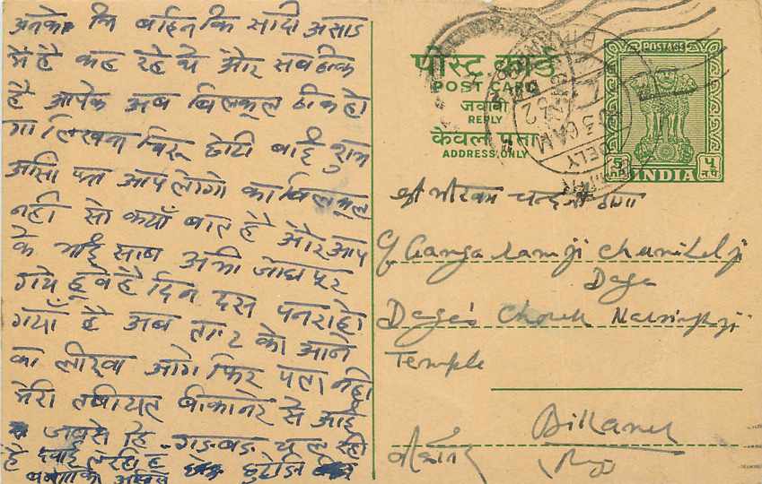 Inde India Entier Postal Stationary Tigre