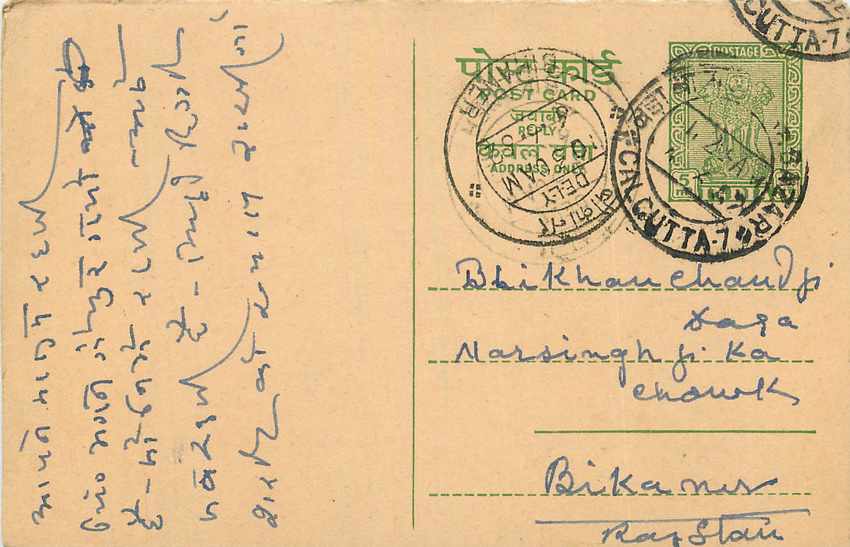 Inde India Entier Postal Stationary Tigre
