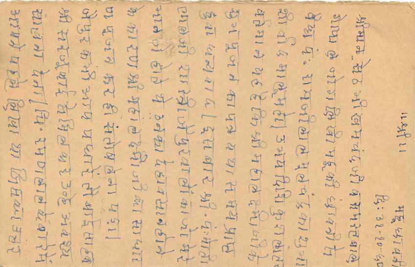 Inde India Entier Postal Stationary Tigre — Verso