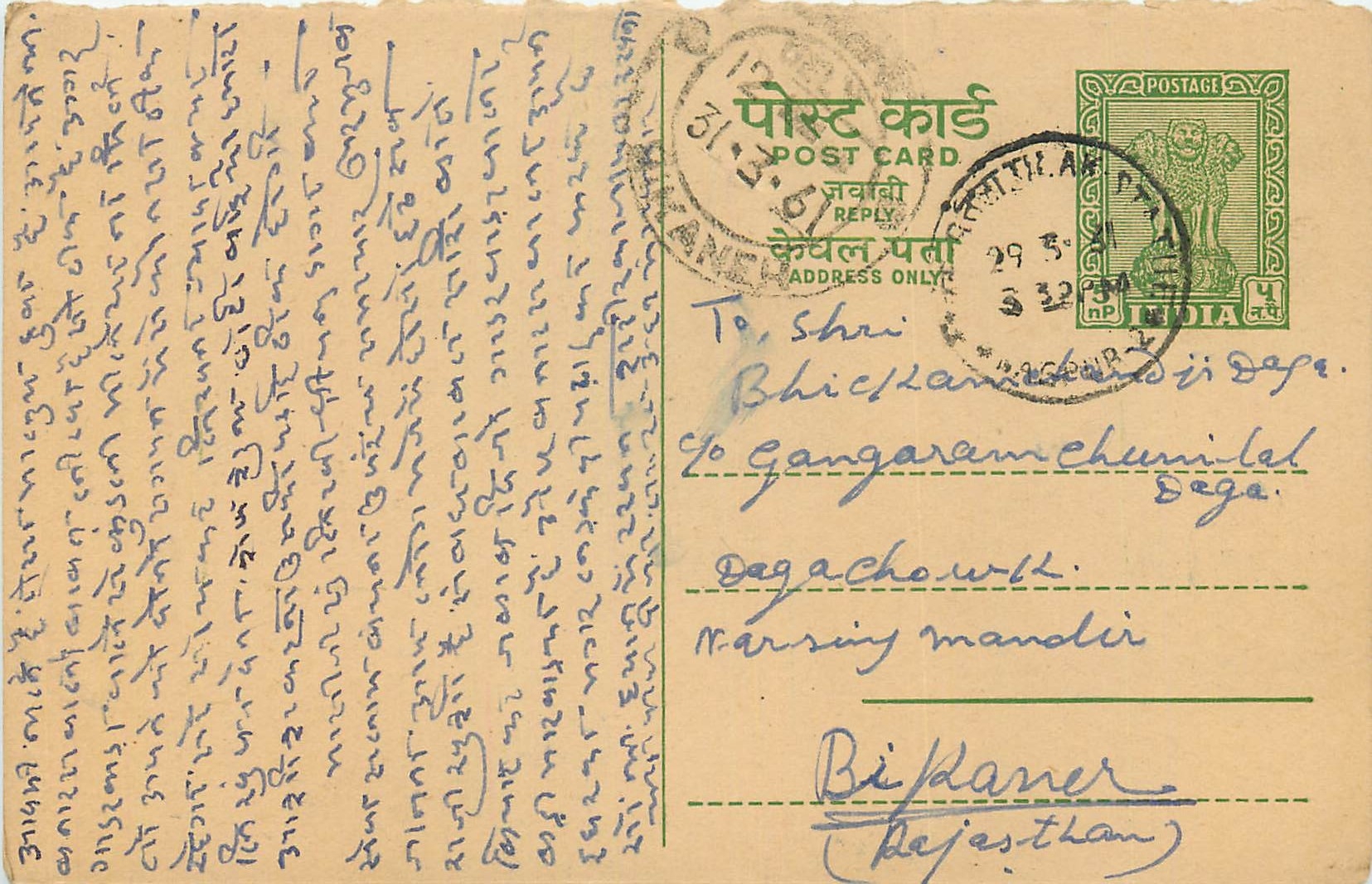 Inde India Entier Postal Stationary Tigre
