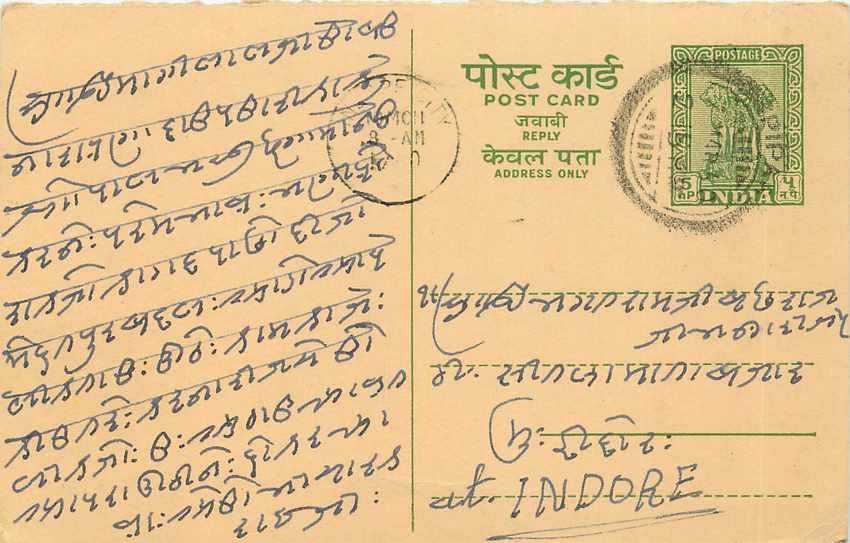 Inde India Entier Postal Stationary Tigre