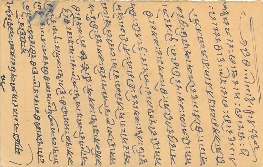 Inde India Entier Postal Stationary Tigre — Verso