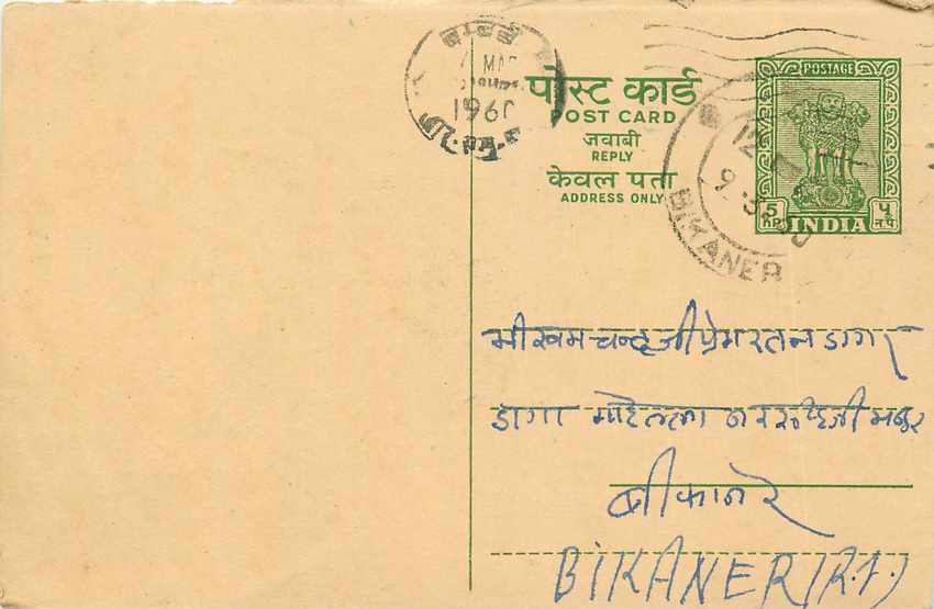 Inde India Entier Postal Stationary Tigre