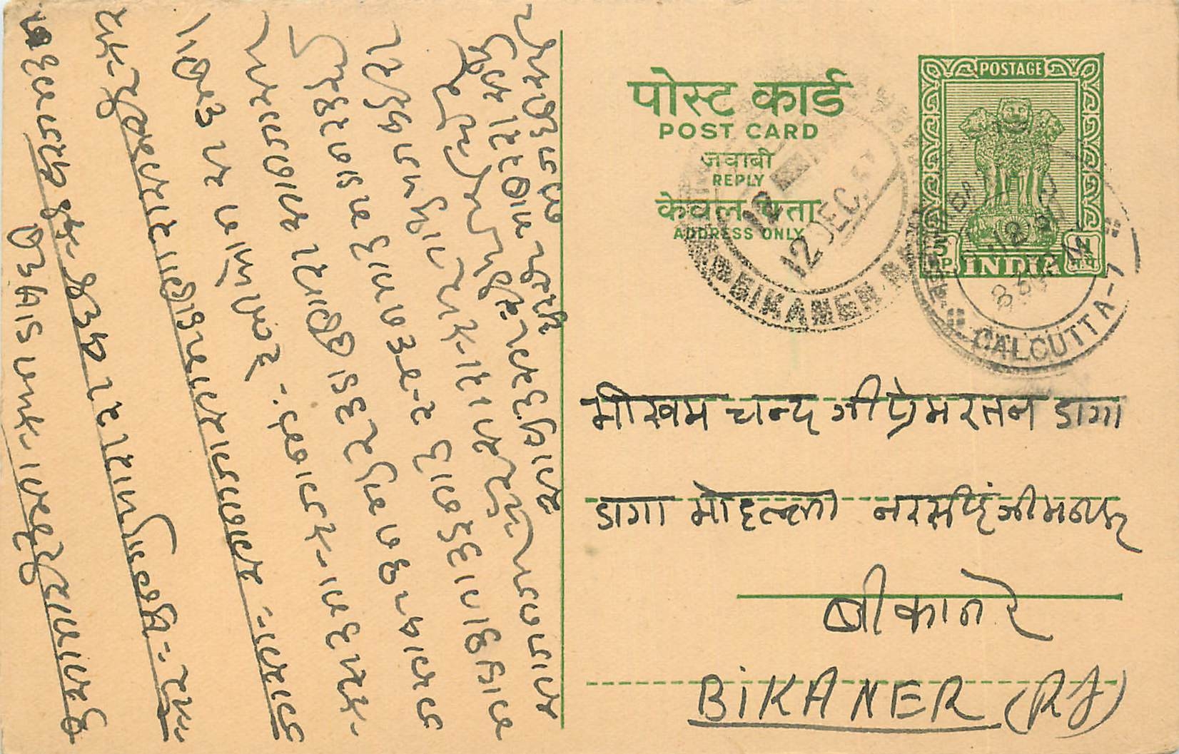Inde India Entier Postal Stationary Tigre