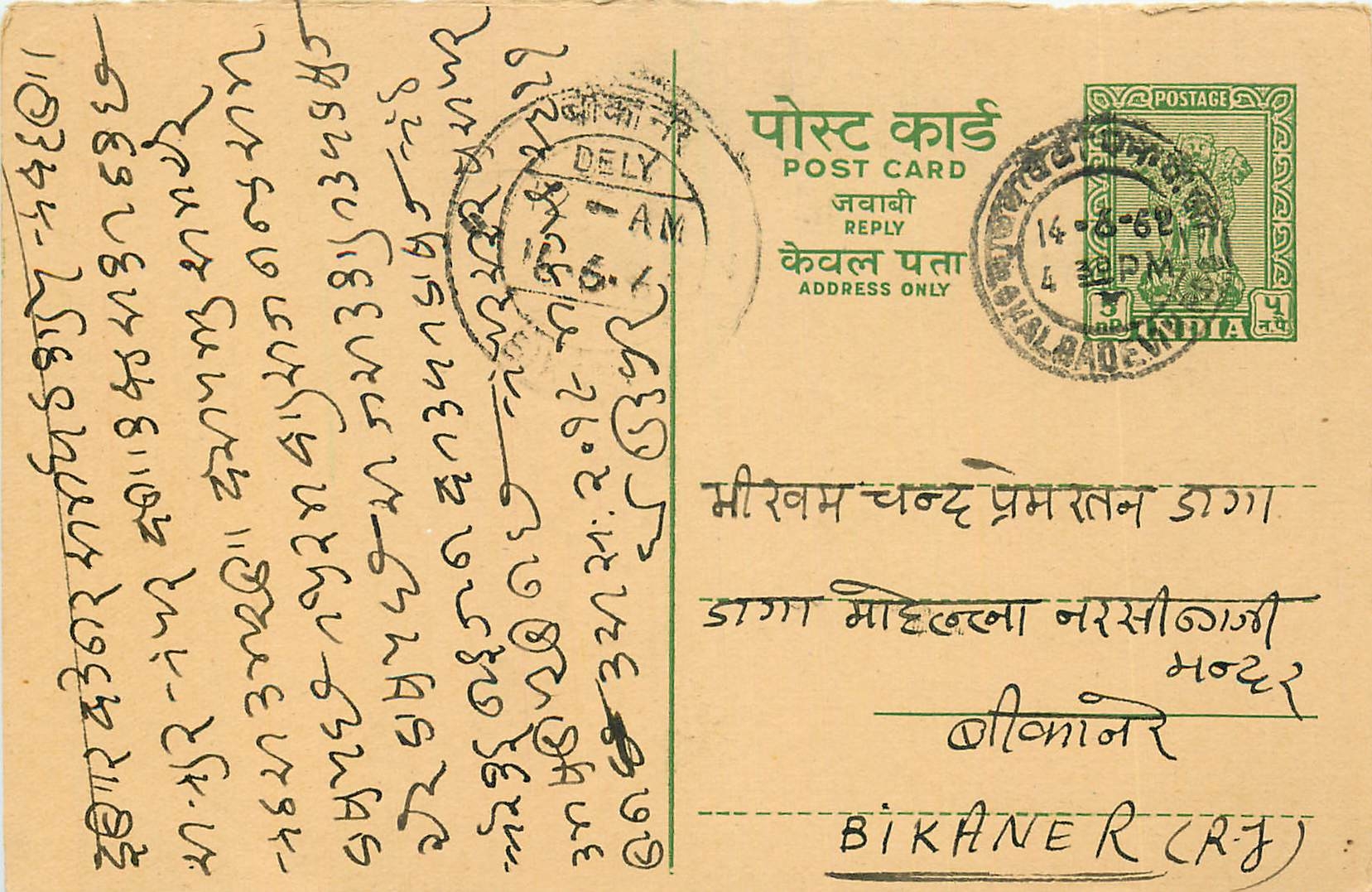 Inde India Entier Postal Stationary Tigre