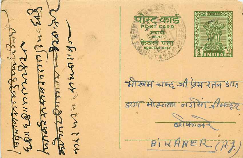 Inde India Entier Postal Stationary Tigre