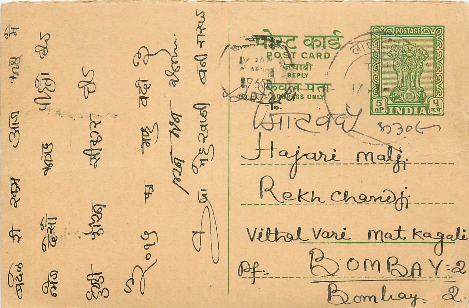 Inde India Entier Postal Stationary Tigre