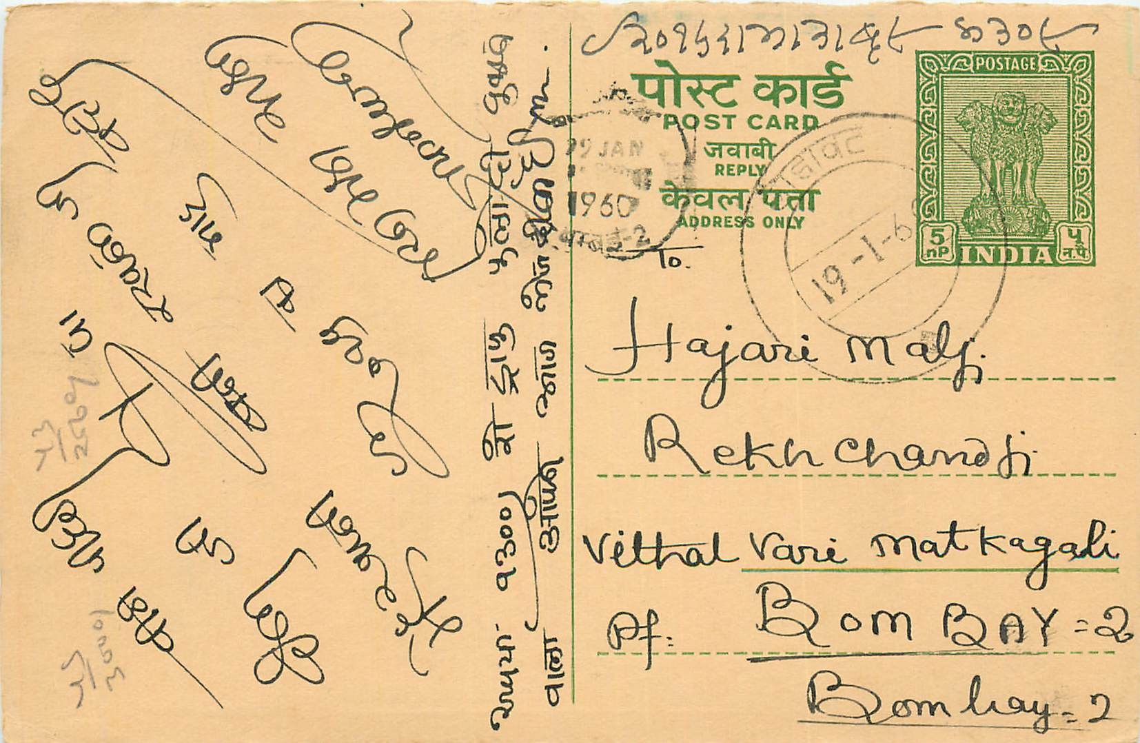 Inde India Entier Postal Stationary Tigre