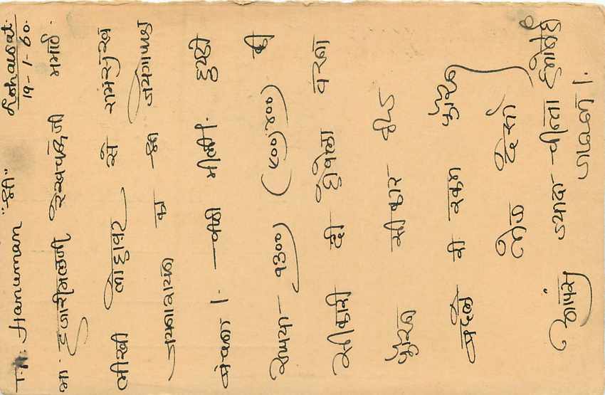 Inde India Entier Postal Stationary Tigre — Verso