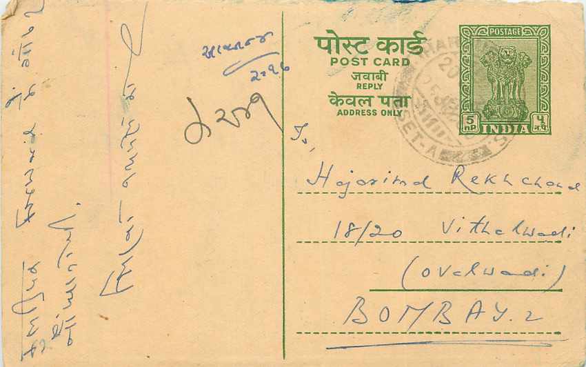 Inde India Entier Postal Stationary Tigre