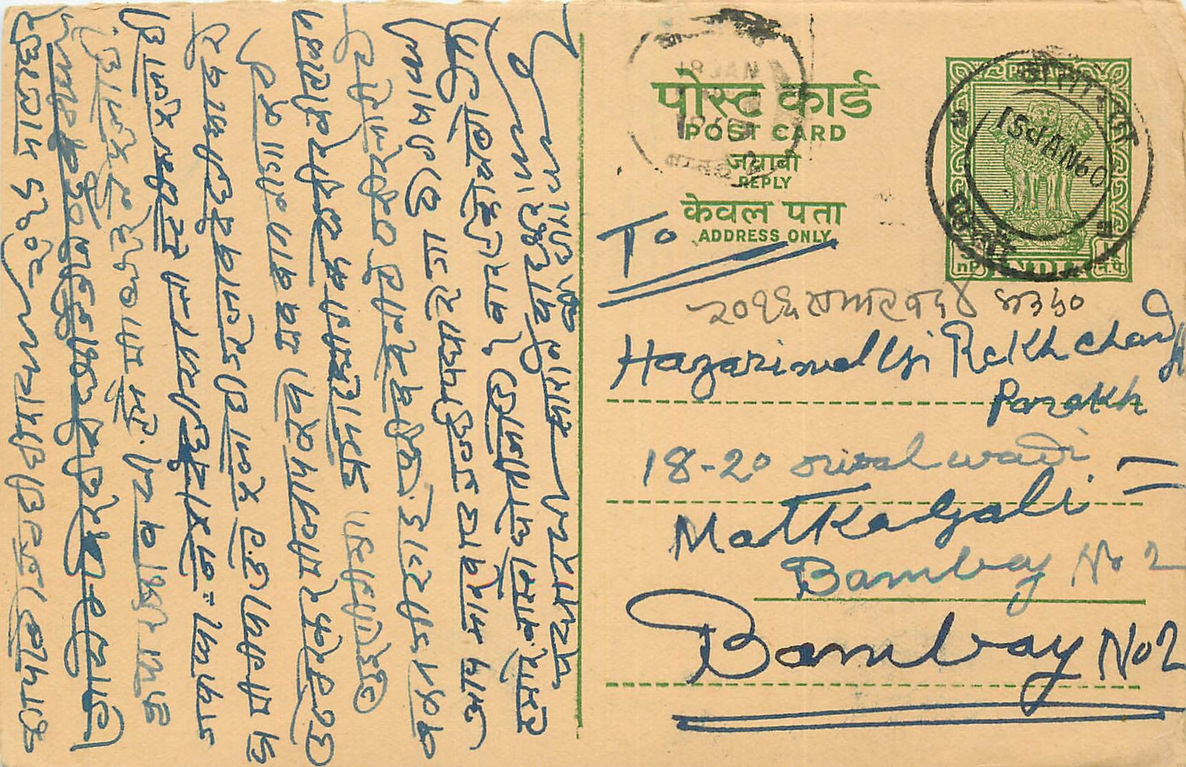 Inde India Entier Postal Stationary Tigre