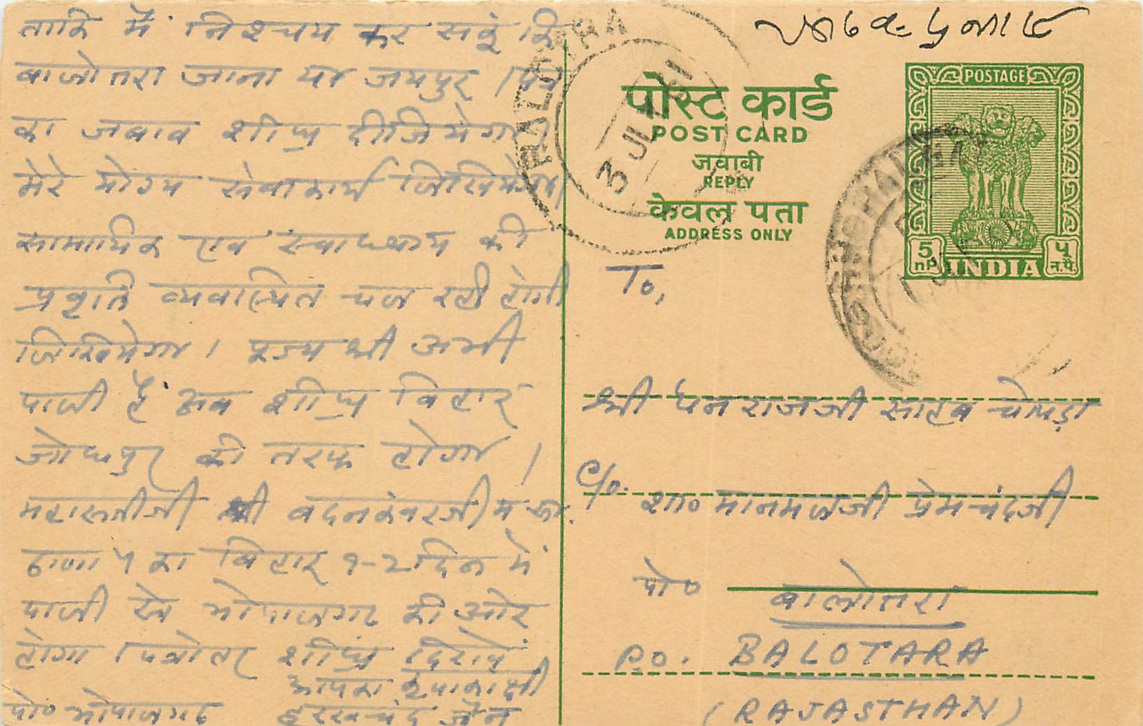 Inde India Entier Postal Stationary Tigre