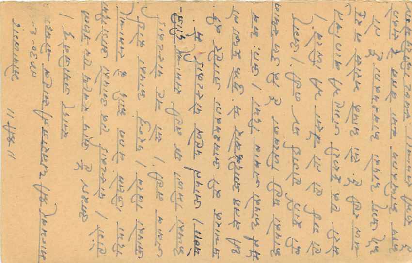 Inde India Entier Postal Stationary Tigre — Verso