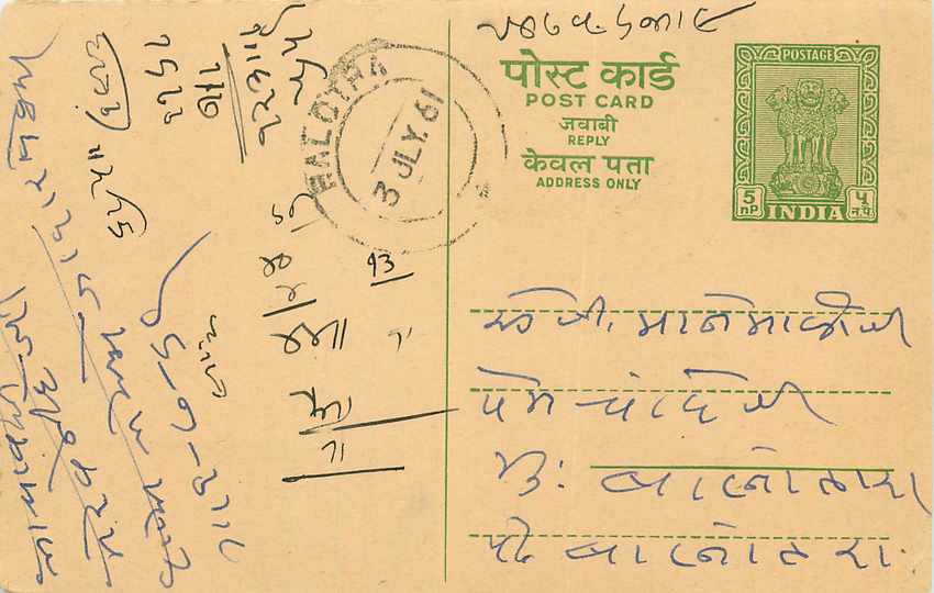 Inde India Entier Postal Stationary Tigre