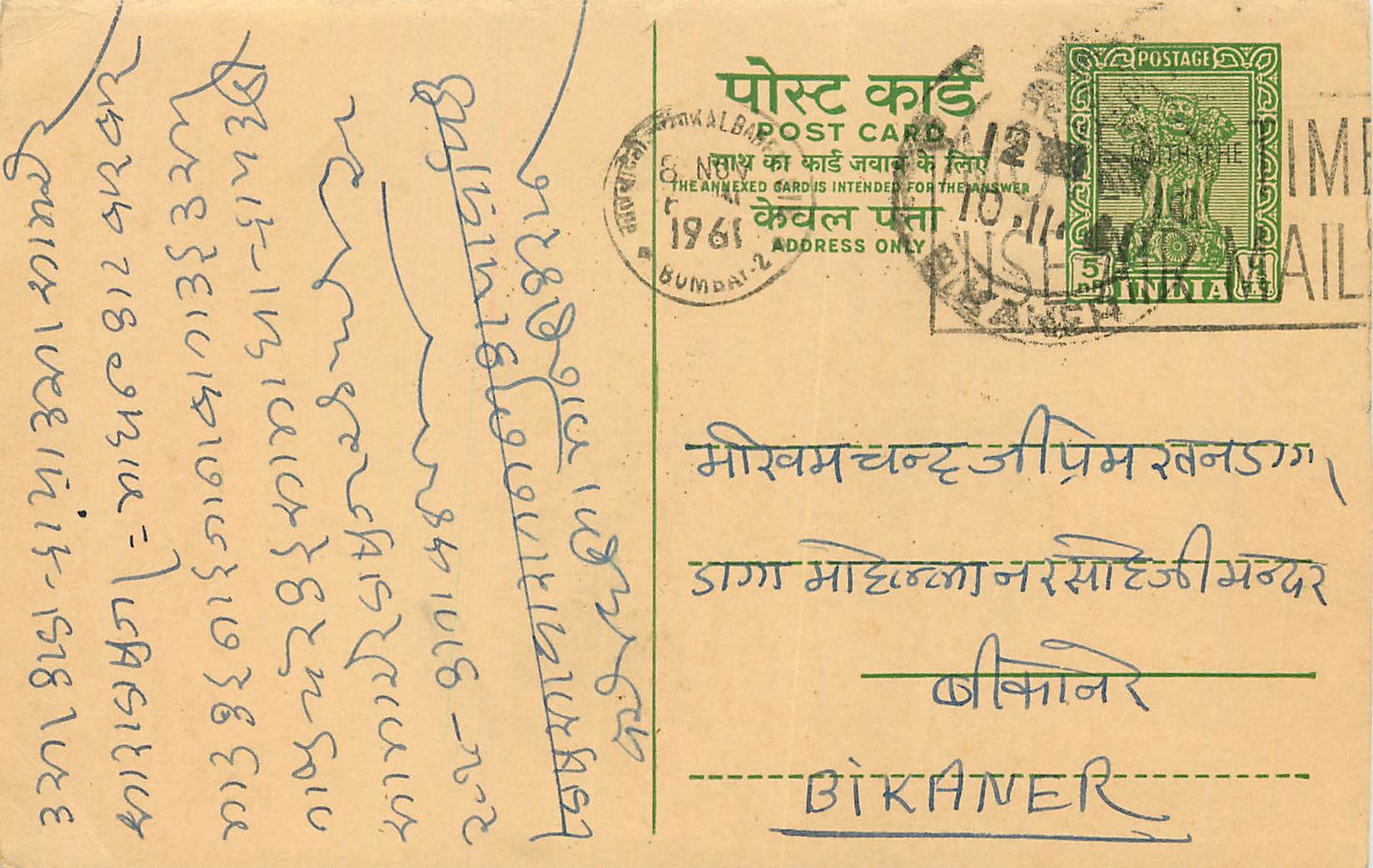 Inde India Entier Postal Stationary Tigre
