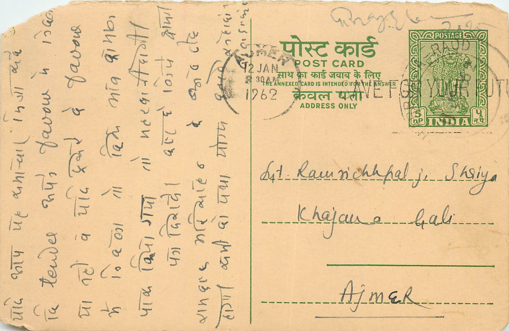 Inde India Entier Postal Stationary Tigre