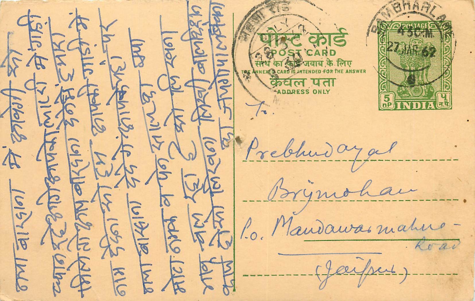 Inde India Entier Postal Stationary Tigre