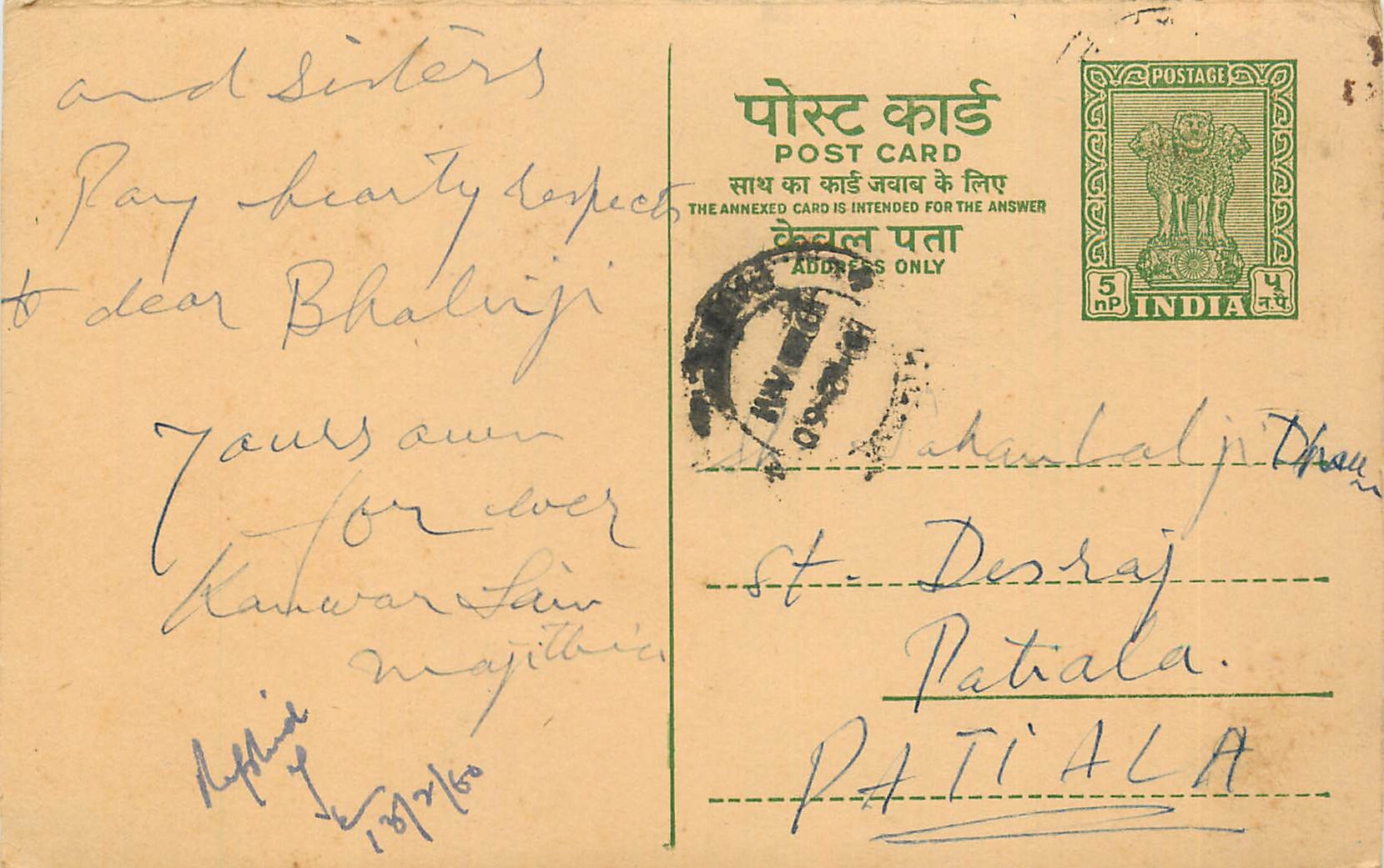 Inde India Entier Postal Stationary Tigre