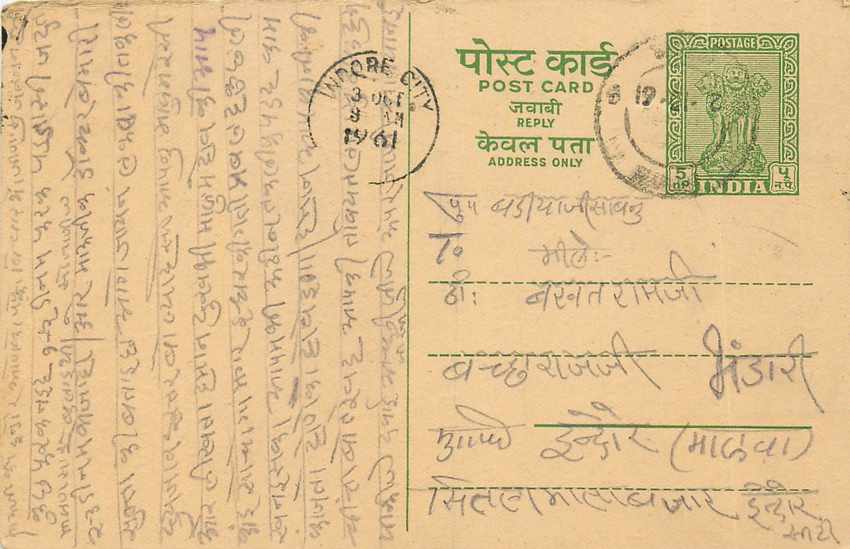 Inde India Entier Postal Stationary Tigre