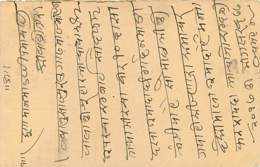 Inde India Entier Postal Stationary Tigre — Verso