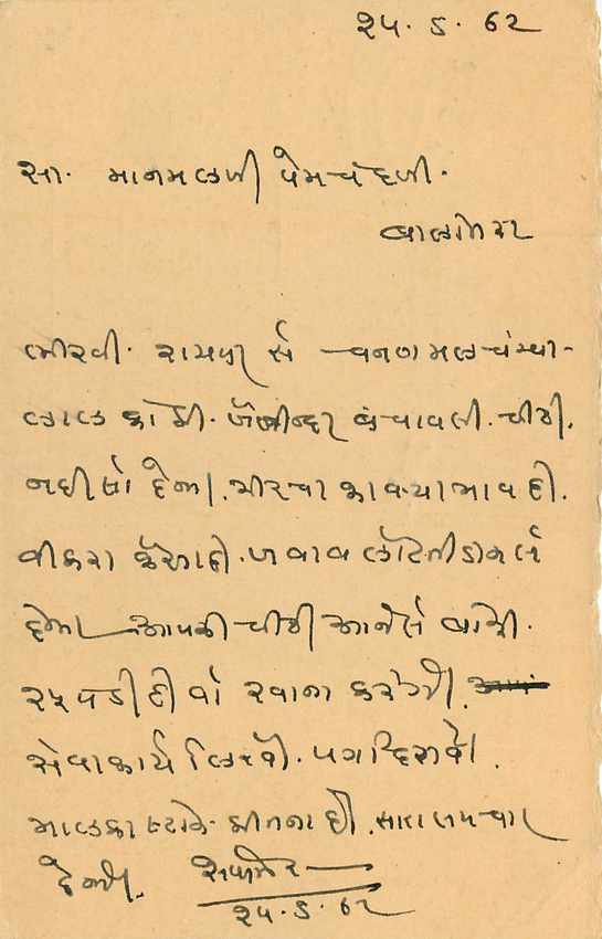 Inde India Entier Postal Stationary Tigre — Verso