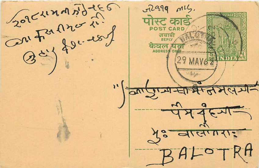 Inde India Entier Postal Stationary Tigre