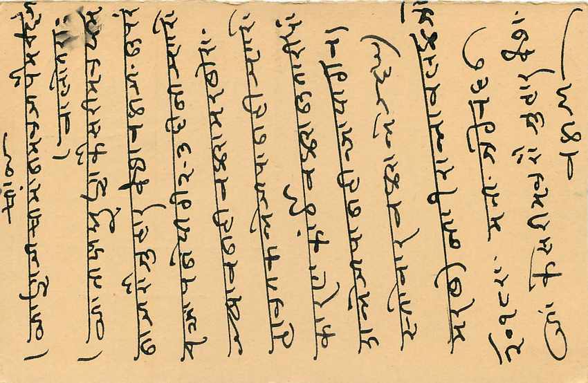 Inde India Entier Postal Stationary Tigre — Verso