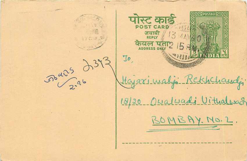 Inde India Entier Postal Stationary Tigre
