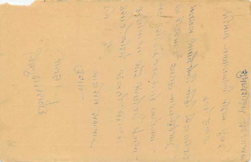 Inde India Entier Postal Stationary Tigre — Verso