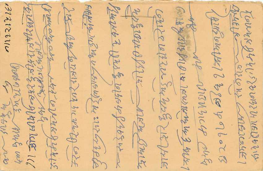 Inde India Entier Postal Stationary Tigre — Verso