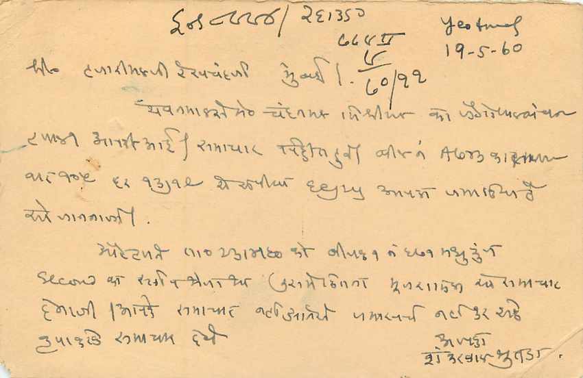 Inde India Entier Postal Stationary Tigre — Verso