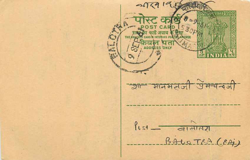 Inde India Entier Postal Stationary Tigre