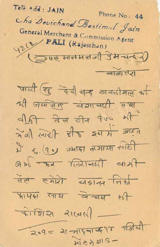 Inde India Entier Postal Stationary Tigre — Verso