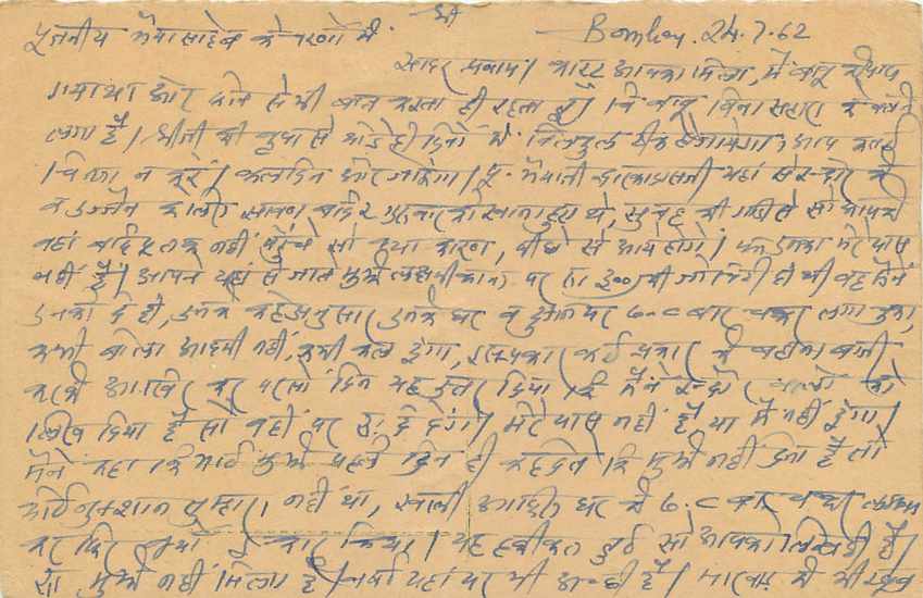 Inde India Entier Postal Stationary Tigre — Verso