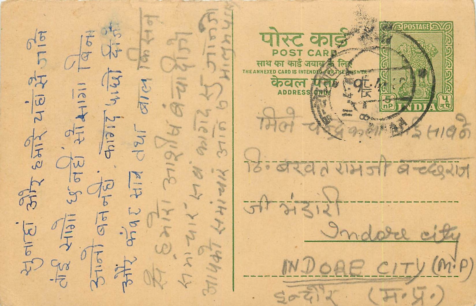 Inde India Entier Postal Stationary Tigre