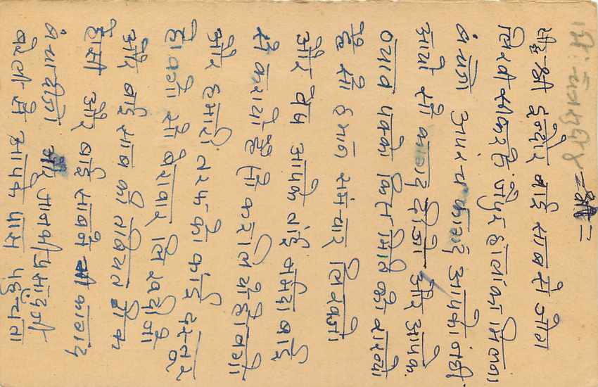 Inde India Entier Postal Stationary Tigre — Verso