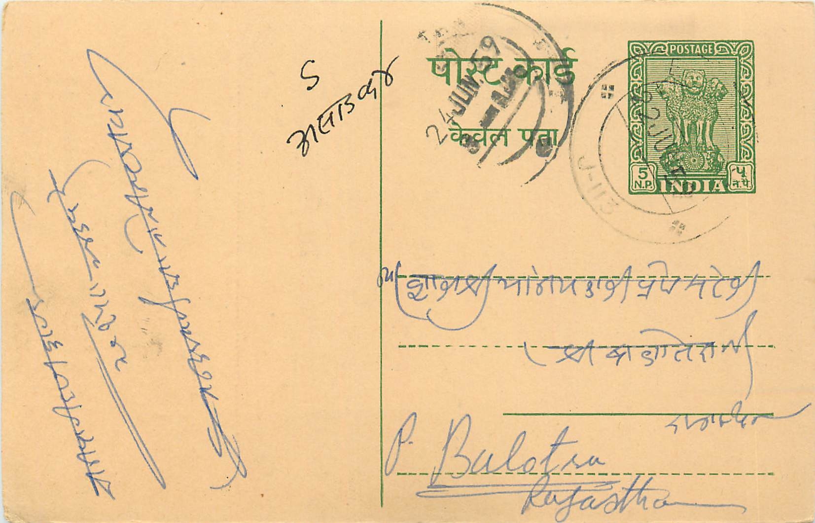 Inde India Entier Postal Stationary Tigre