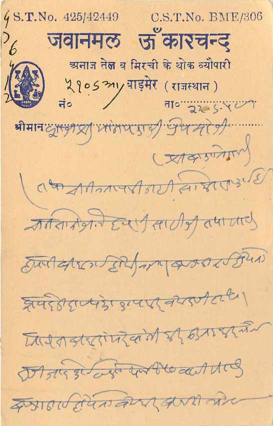 Inde India Entier Postal Stationary Tigre — Verso