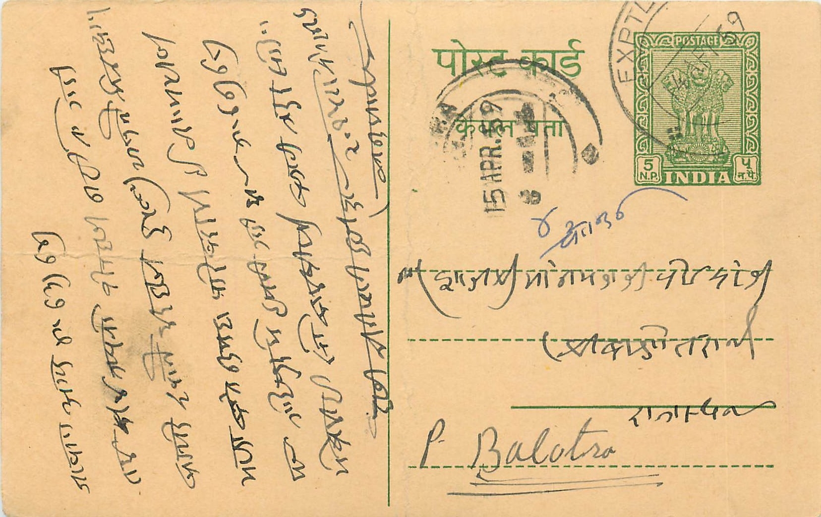 Inde India Entier Postal Stationary Tigre