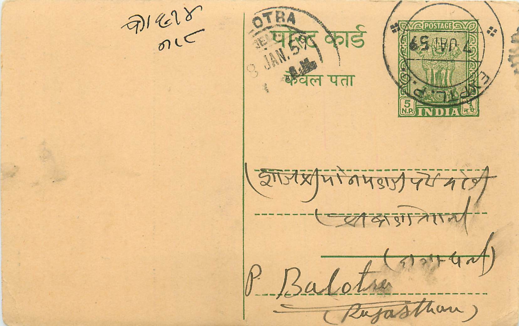Inde India Entier Postal Stationary Tigre