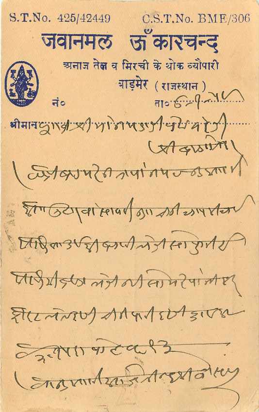 Inde India Entier Postal Stationary Tigre — Verso