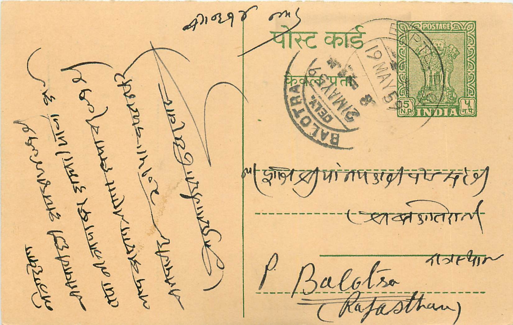 Inde India Entier Postal Stationary Tigre