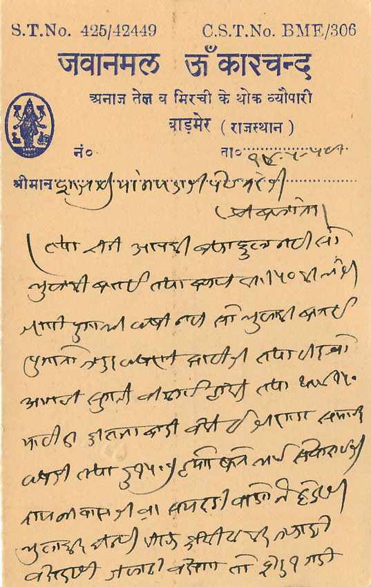Inde India Entier Postal Stationary Tigre — Verso