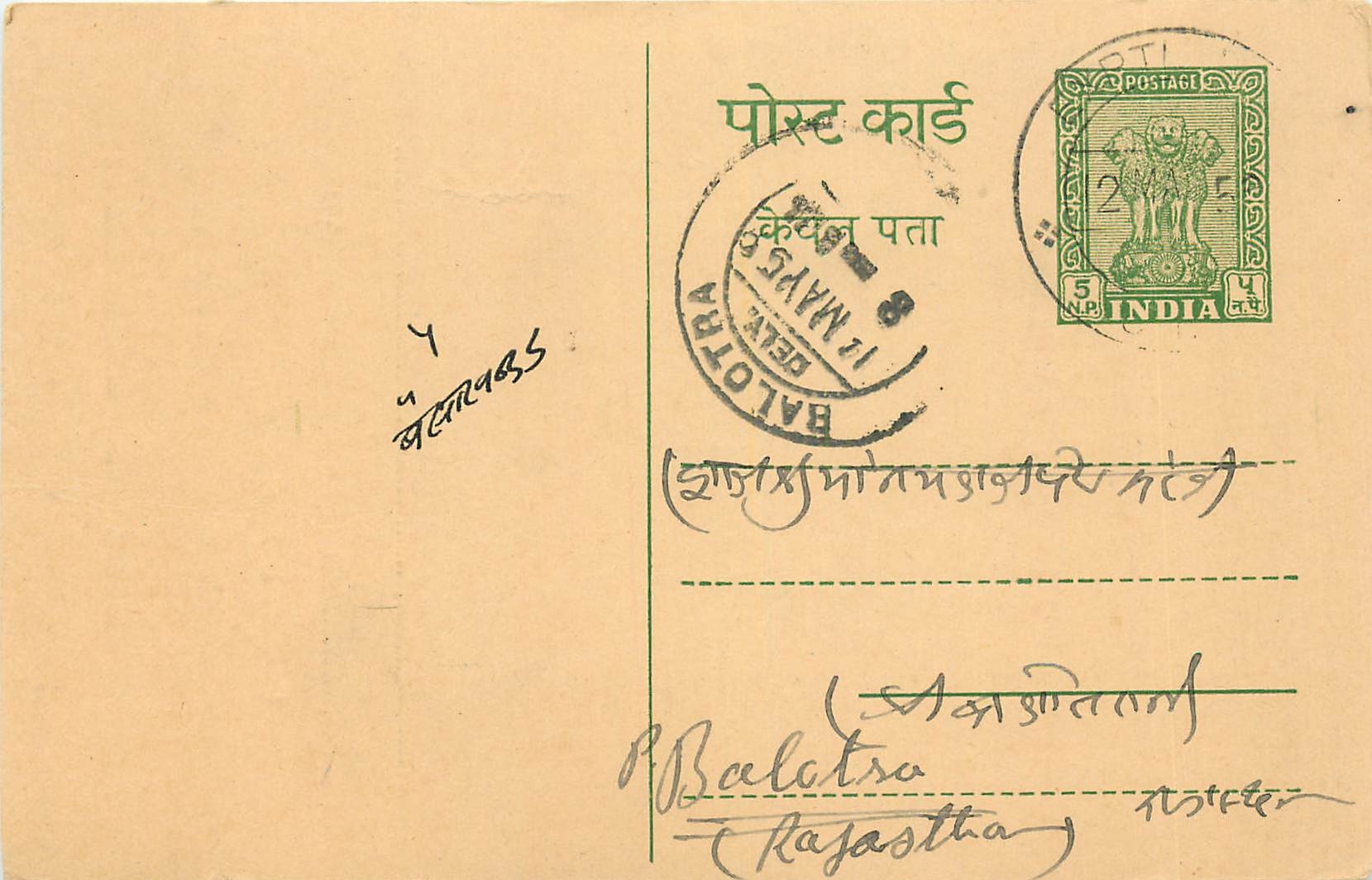 Inde India Entier Postal Stationary Tigre