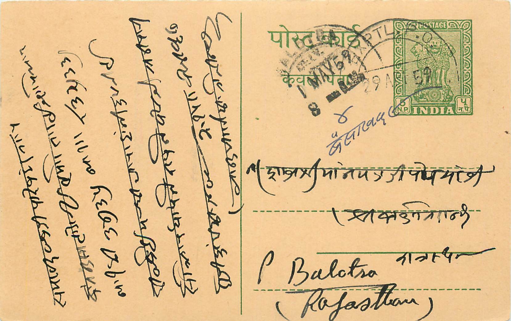 Inde India Entier Postal Stationary Tigre
