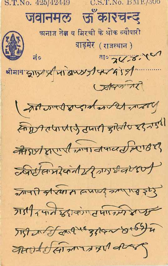 Inde India Entier Postal Stationary Tigre — Verso