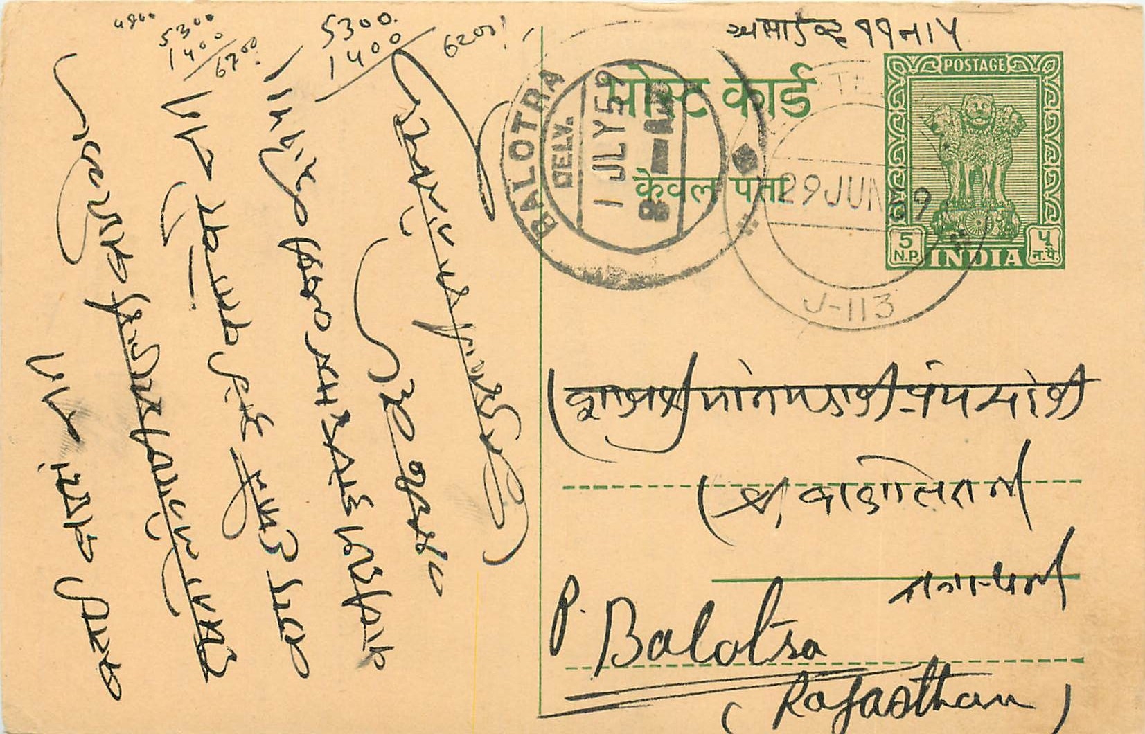 Inde India Entier Postal Stationary Tigre