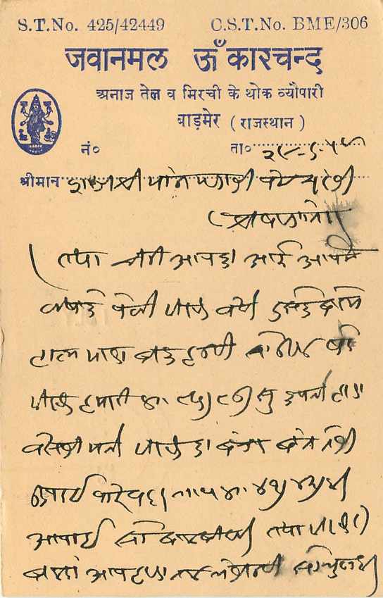 Inde India Entier Postal Stationary Tigre — Verso